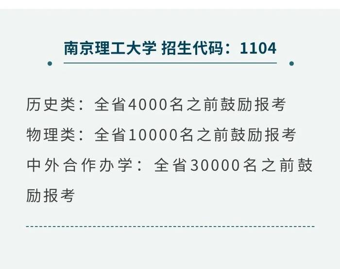 43所高校发布预估线！