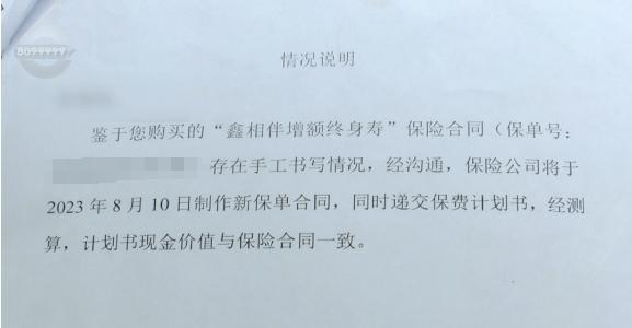 买100万保险“返现1.5万”？阿姨带着垫子躺在了保险公司门口……