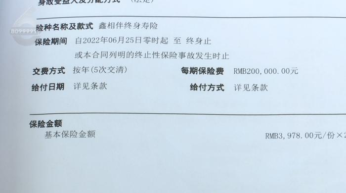 买100万保险“返现1.5万”？阿姨带着垫子躺在了保险公司门口……