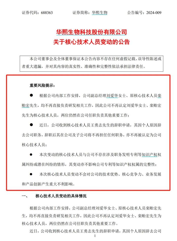 相继离职！前员工突然自曝...知名公司摊上事了？