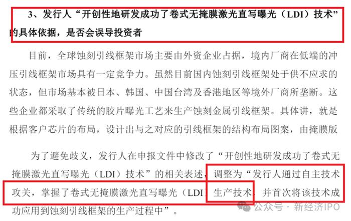 新恒汇电子惊现荒唐“圈钱”计划：产能利用率低至45%，仍要募资5亿扩产，实控人未上市已筹划顶格减持