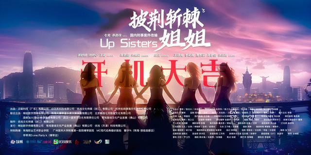 中国移动咪咕精品横屏短剧《披荆斩棘的姐姐》开机，助燃女性“她力量”
