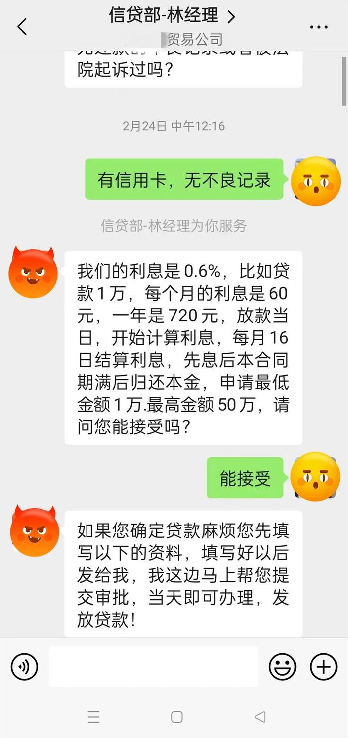 网贷刷流水 8 步诈骗法，你知道多少？多人已“掉坑”！