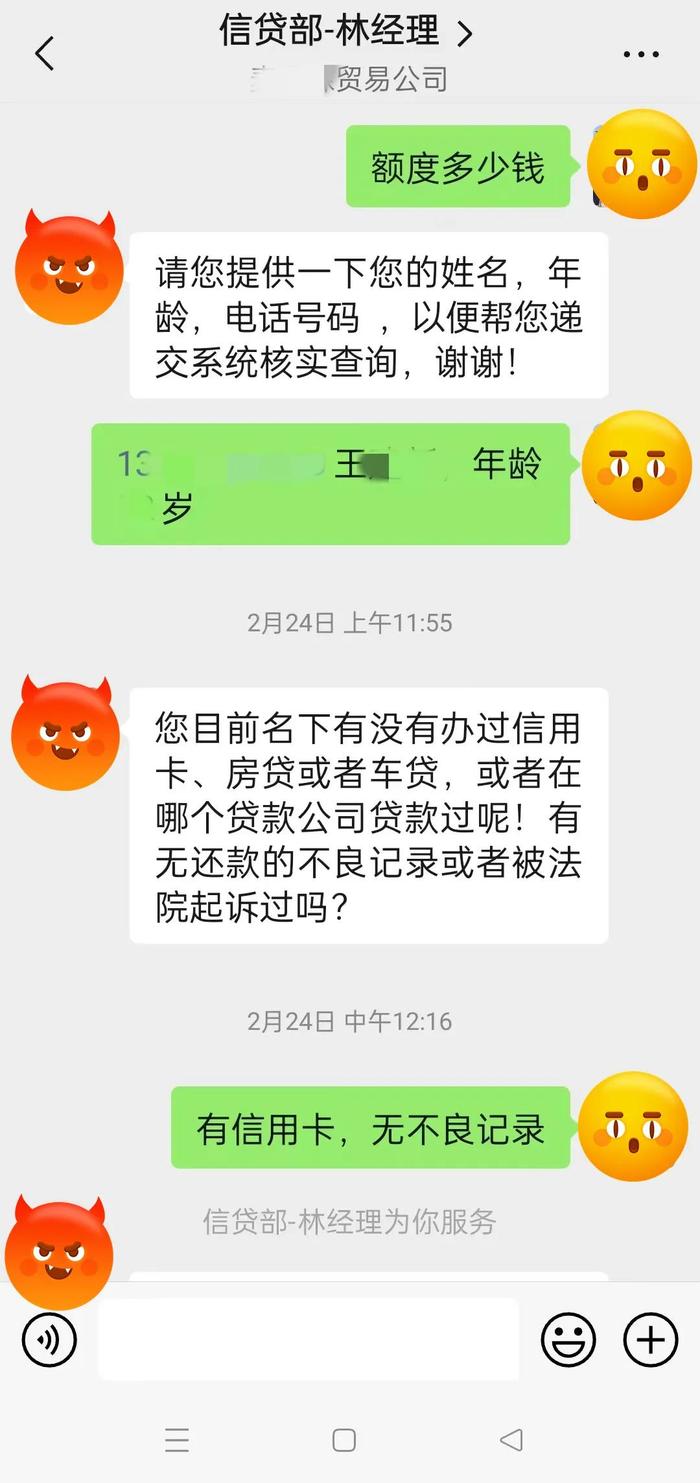 网贷刷流水 8 步诈骗法，你知道多少？多人已“掉坑”！