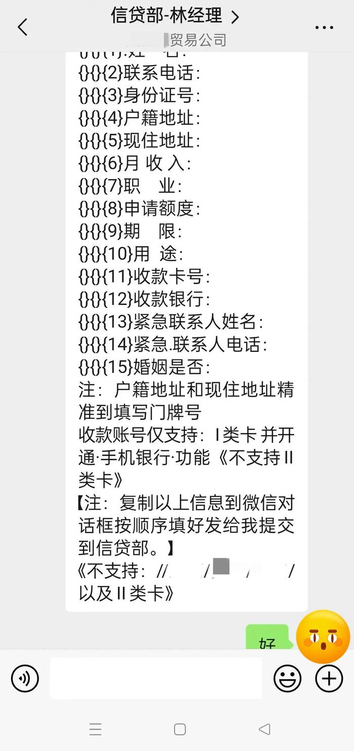 网贷刷流水 8 步诈骗法，你知道多少？多人已“掉坑”！