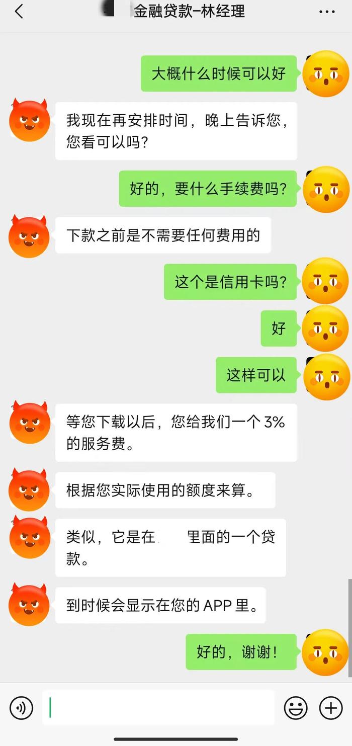 网贷刷流水 8 步诈骗法，你知道多少？多人已“掉坑”！