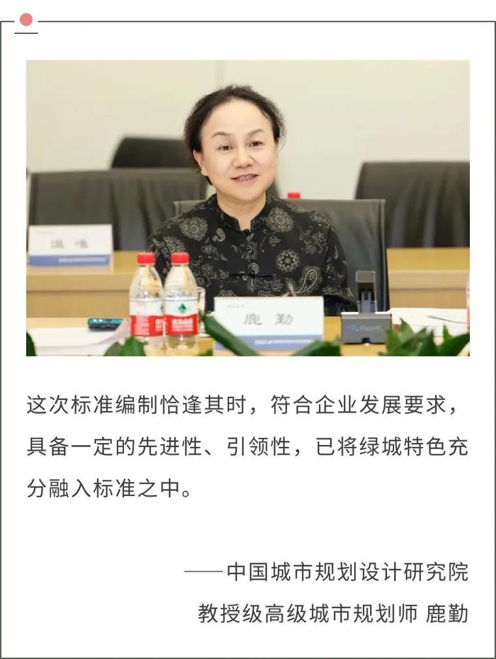 行业首家！《绿城中国好房子产品标准》通过评审