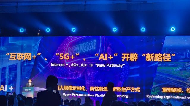 中国移动全面推进“AI+”行动计划 激发5G-A与AI发展机遇及商业价值