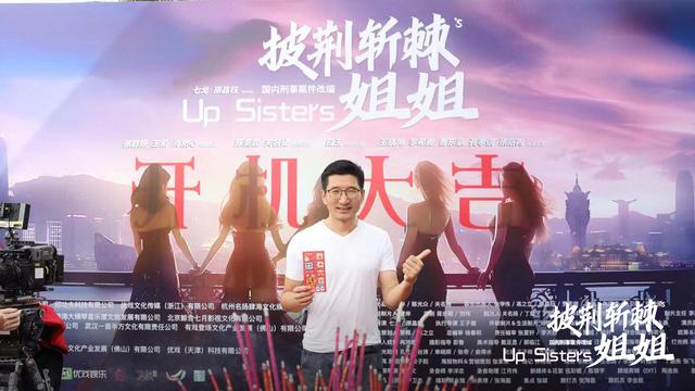 中国移动咪咕精品横屏短剧《披荆斩棘的姐姐》开机，助燃女性“她力量”