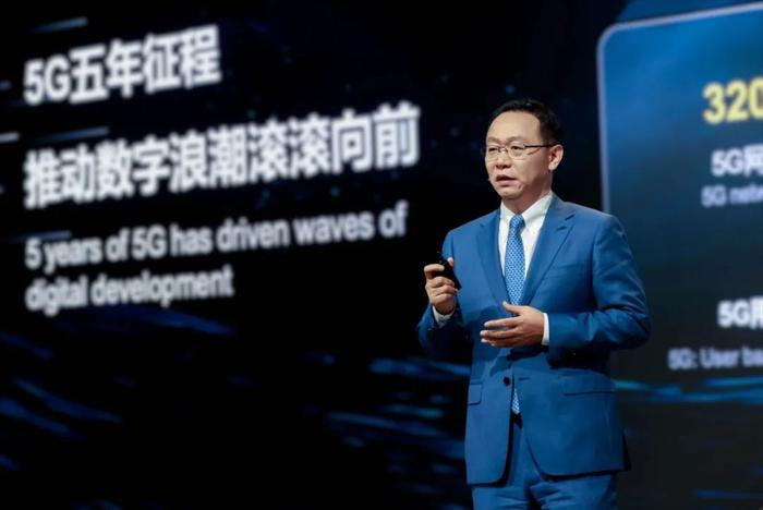 2024 MWC上海丨华为常务董事汪涛：加速5G-A发展，抓住移动AI时代大机遇