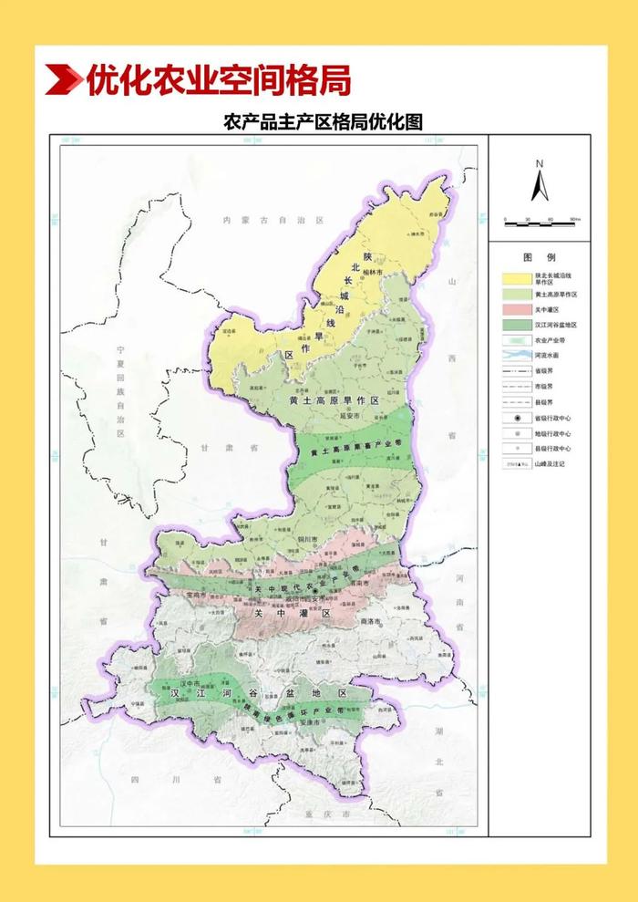 陕西省国土空间规划（2021—2035年），一图读懂→