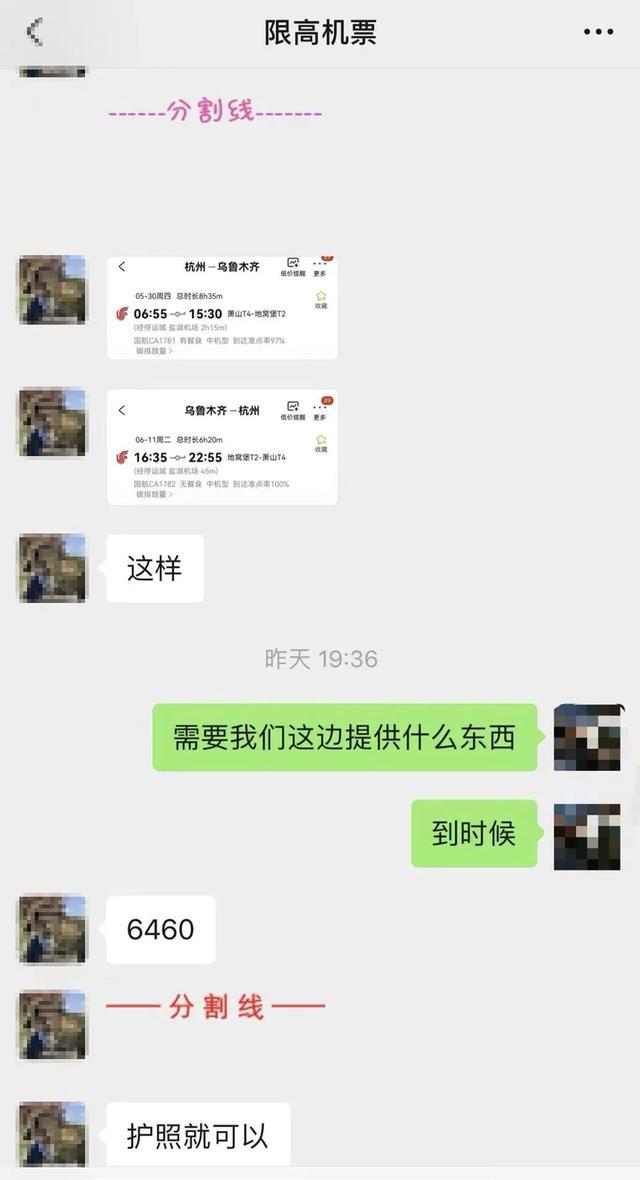 “限高令”下老赖还能乘飞机？多平台出现攻略