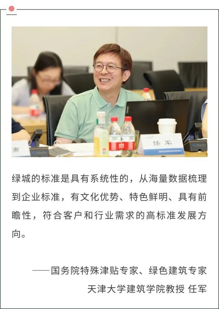 行业首家！《绿城中国好房子产品标准》通过评审