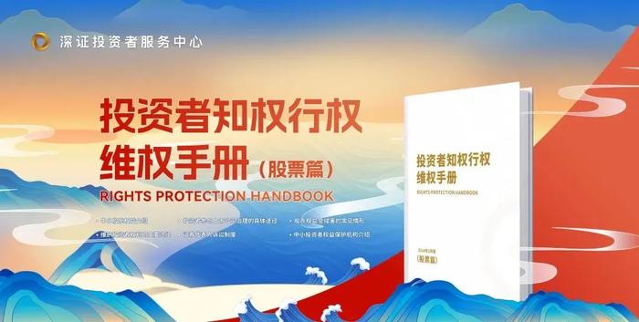 【股东来了专栏】《投资者知权行权维权手册》（股票篇） 今日正式发布！（今日股票大盘走势）股东知情权研究:理论体系与裁判经验，