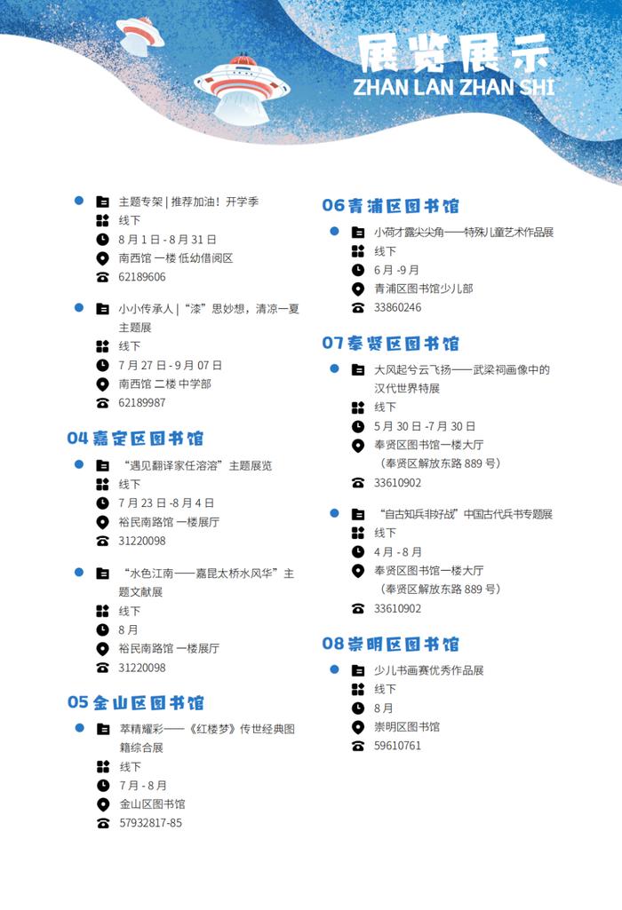 【探索】近200项精彩活动，2024上海童话节邀你共启奇遇