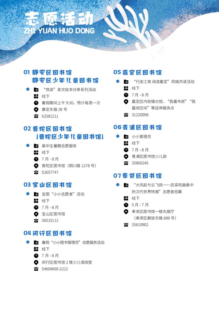 【探索】近200项精彩活动，2024上海童话节邀你共启奇遇