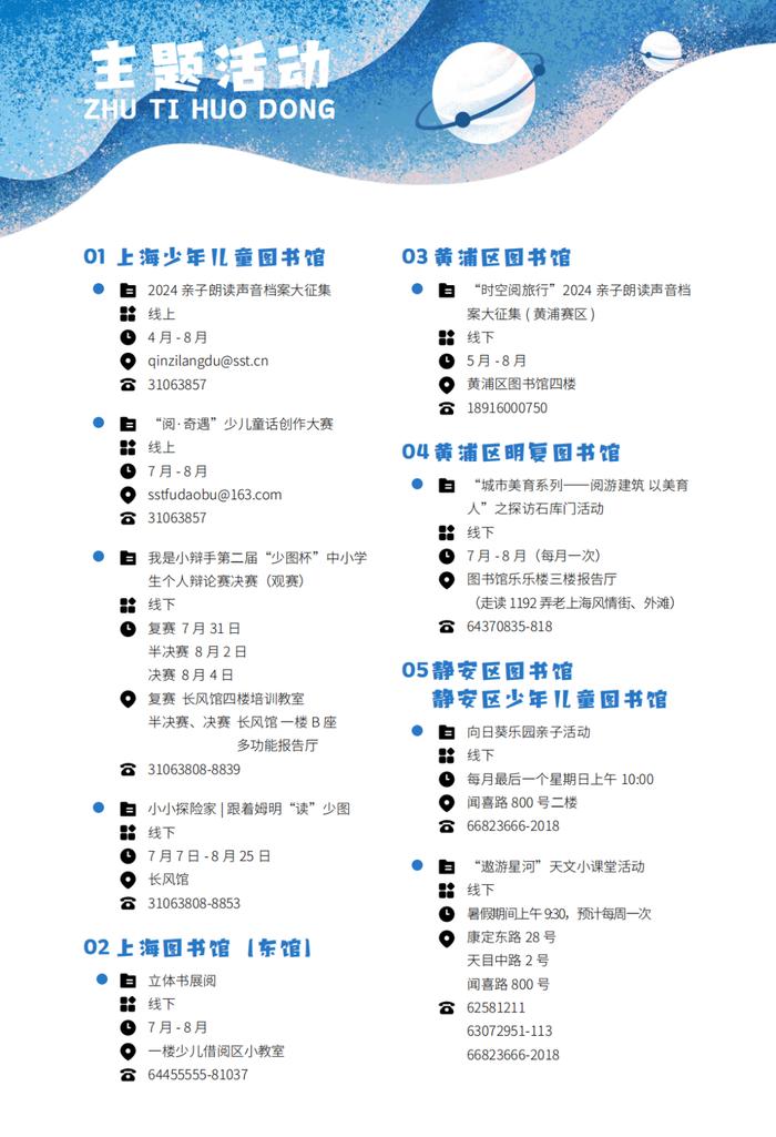 【探索】近200项精彩活动，2024上海童话节邀你共启奇遇