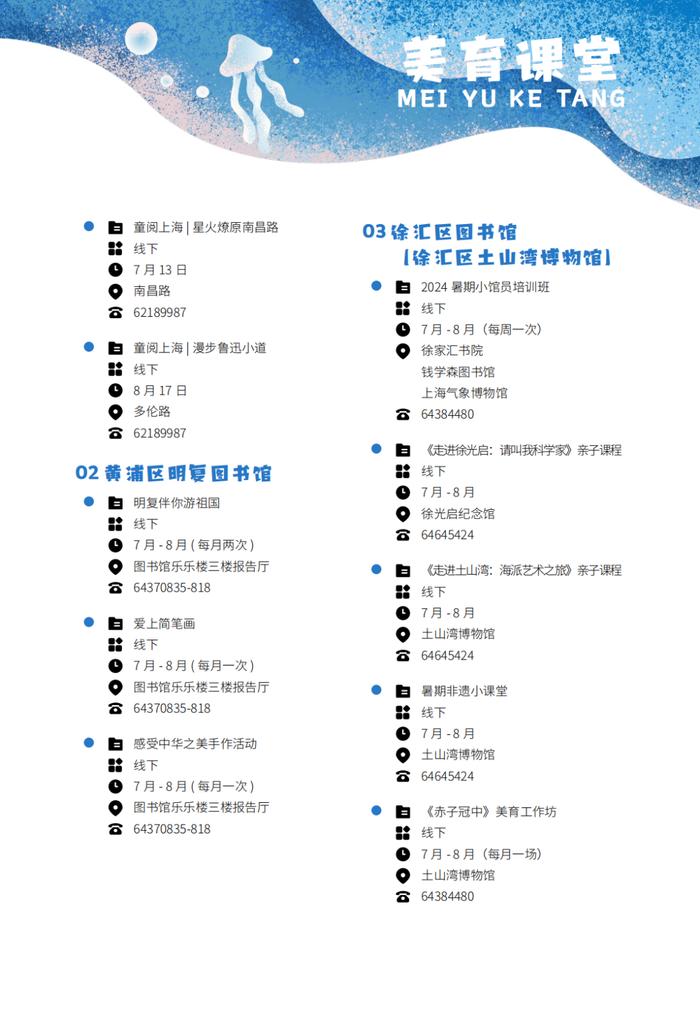 【探索】近200项精彩活动，2024上海童话节邀你共启奇遇