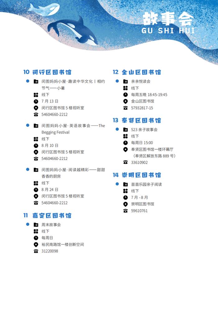 【探索】近200项精彩活动，2024上海童话节邀你共启奇遇