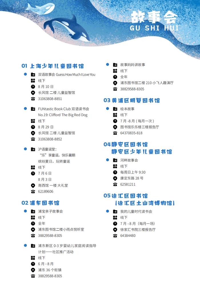 【探索】近200项精彩活动，2024上海童话节邀你共启奇遇