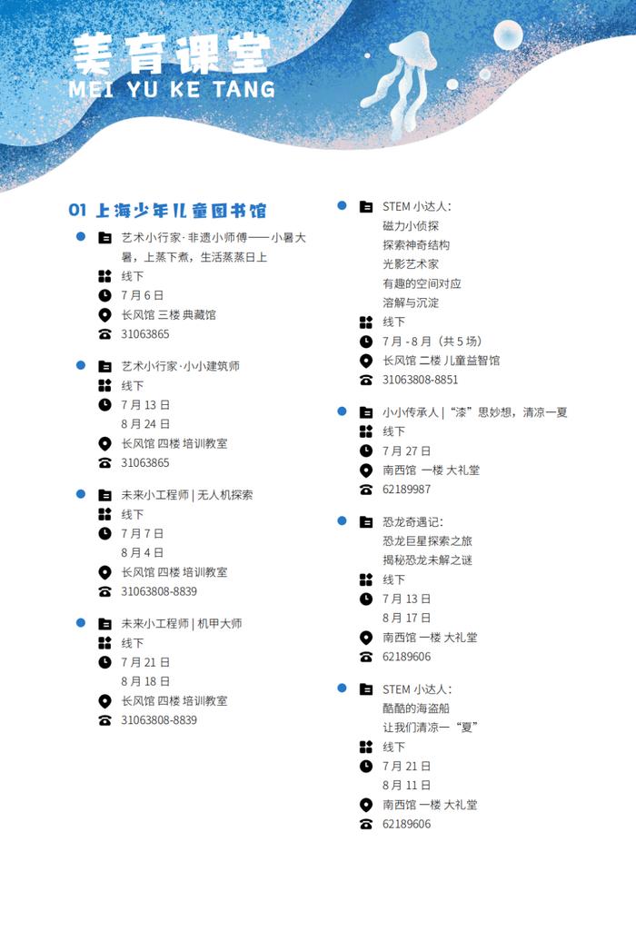 【探索】近200项精彩活动，2024上海童话节邀你共启奇遇