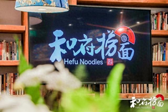 和府捞面：坚守食品安全底线，为消费者提供品质之选