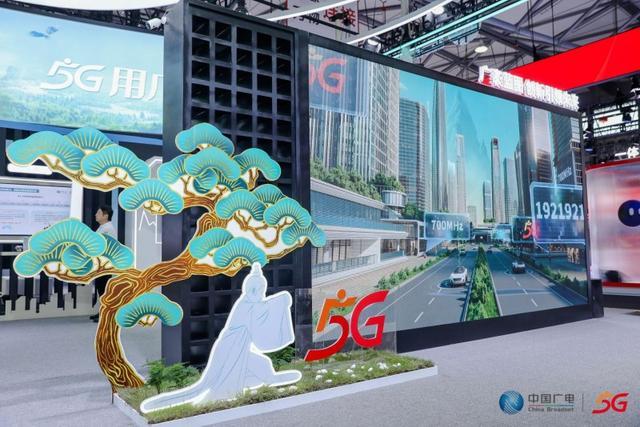 广联世界 智启未来 中国广电亮相2024 MWC 上海