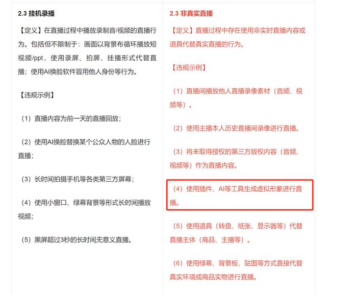 视频号先动手，数字人商业化成迷