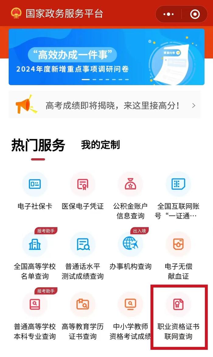 职业资格是什么？知识帖快收好