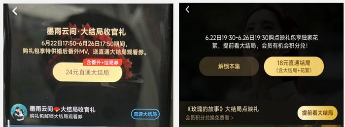 24天涨60%！“墨雨云间们”的收费越收越多越收越高