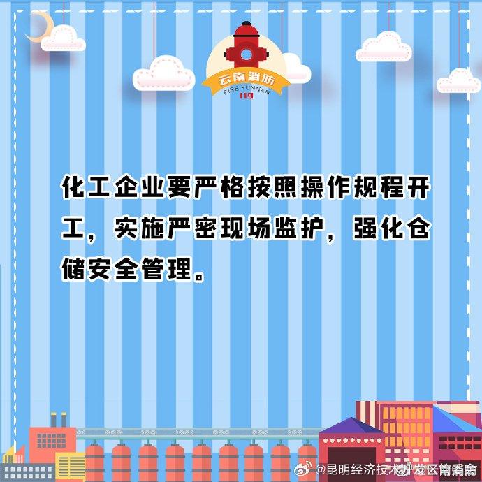 工厂消防安全需警惕