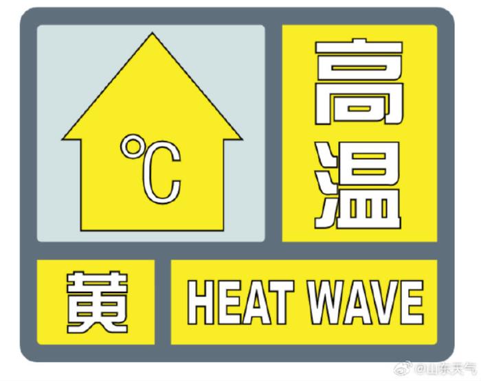 局部暴雨！青岛最新天气预报→