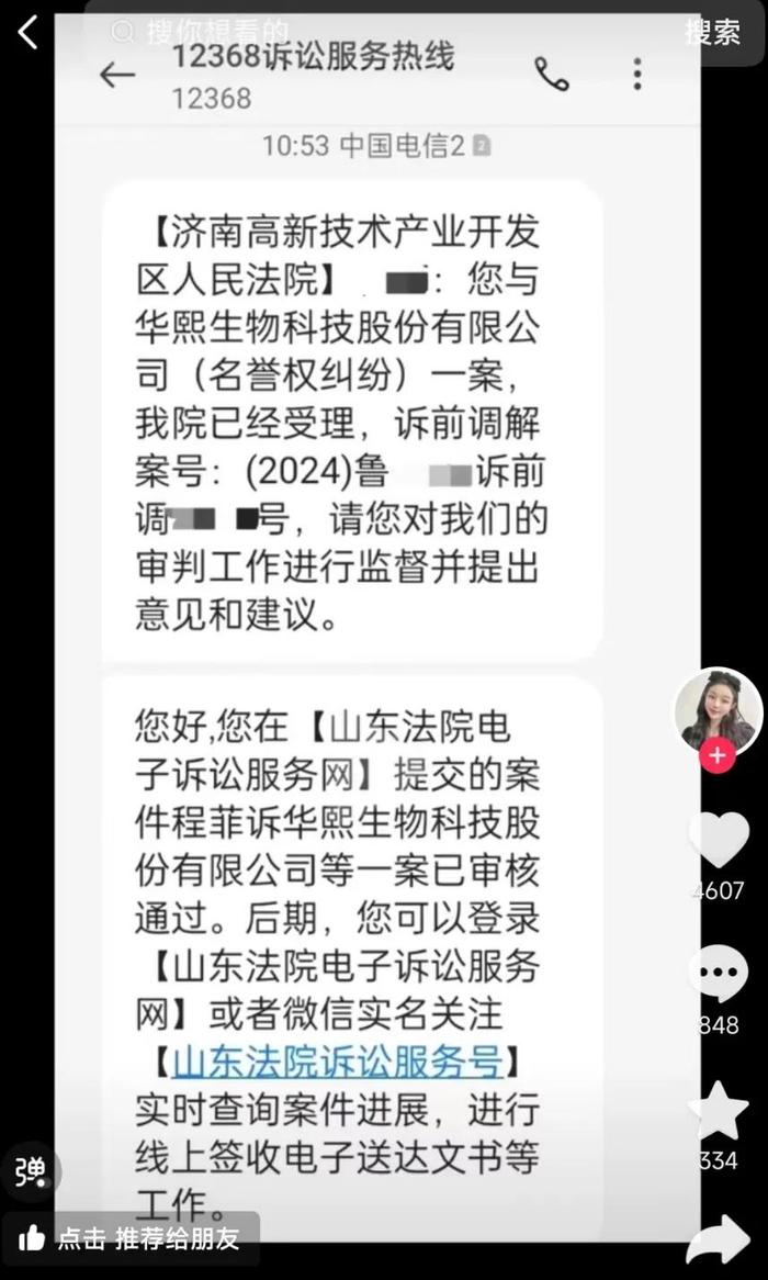 相继离职！前员工突然自曝...知名公司摊上事了？