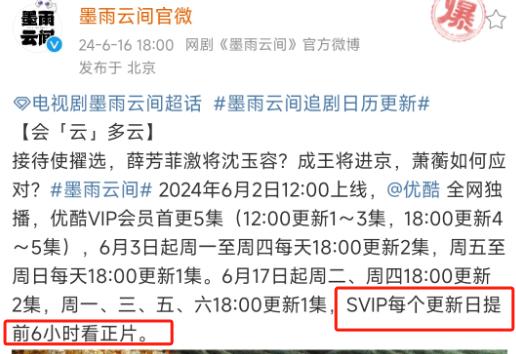 24天涨60%！“墨雨云间们”的收费越收越多越收越高