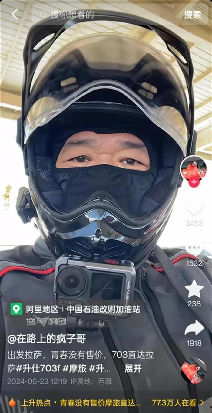 突发讣告！机车网红“疯子哥”车祸去世，最后一条视频在西藏骑行