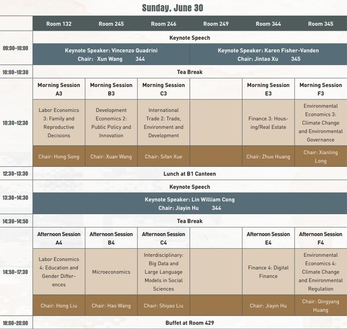 2024 CCER夏季研讨会会议日程