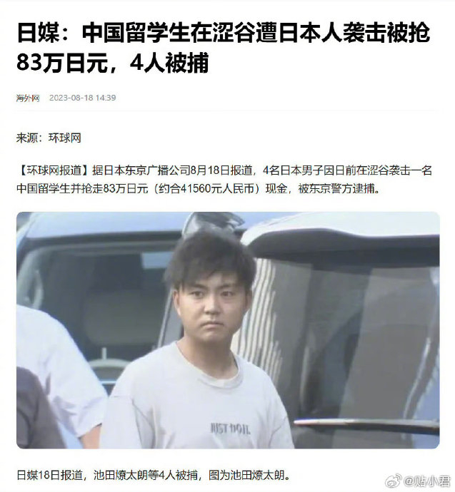 苏州日本母子遇袭事件,说过很多次,中国是法治国家,依法处理即可