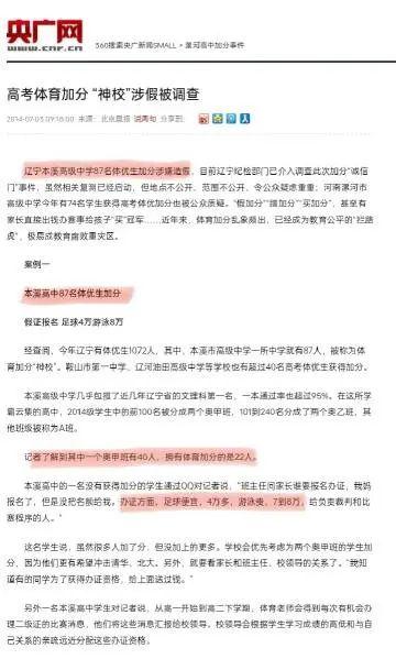 知名女星高考分数遭质疑！北大同学发声