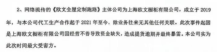 沪上知名全屋定制品牌突然失联！有人连块板都没拿到，有人这样自救→