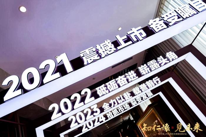 携一众单品出击2024济南中酒展，仁怀酒释放酱酒百亿新机遇！