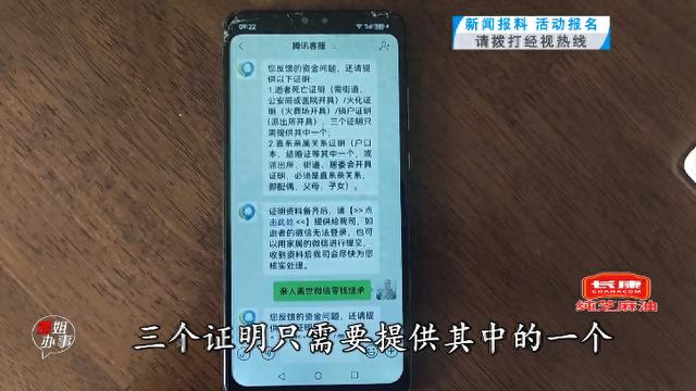 已逝前夫的微信5万元零钱取不出，急坏家属……