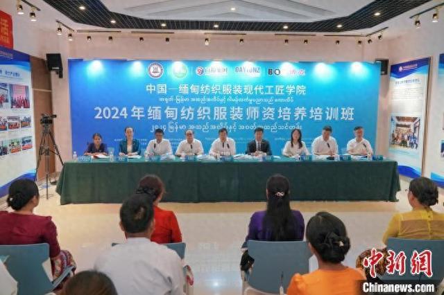 中国—缅甸纺织服装现代工匠学院2024年缅甸纺织服装师资培养培训班开班