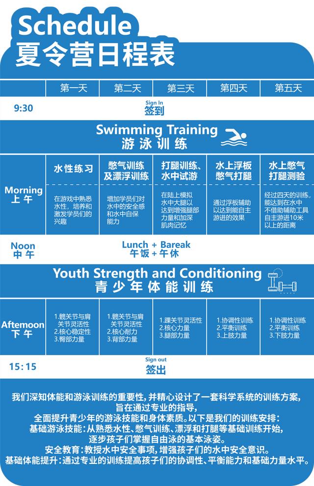 如何拥有充实快乐的假期？上海长宁这些运动夏令营启动报名