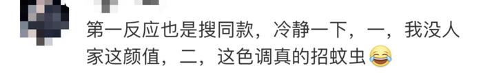 “刘亦菲同款”抢不到！下单要等一个月，网友：冷静，你穿不一定好看