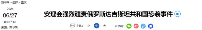 已致21人死亡，安理会强烈谴责！