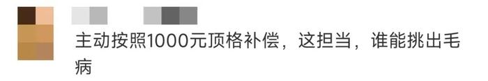 擀面皮场所卫生差，胖东来：退款！每人补偿1000元，共883万…网友：不愧是你