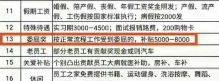 擀面皮场所卫生差，胖东来：退款！每人补偿1000元，共883万…网友：不愧是你