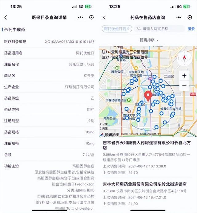 医保惠民连连看 | 吉林医保能网上查询在售药品了，买药比价更方便！