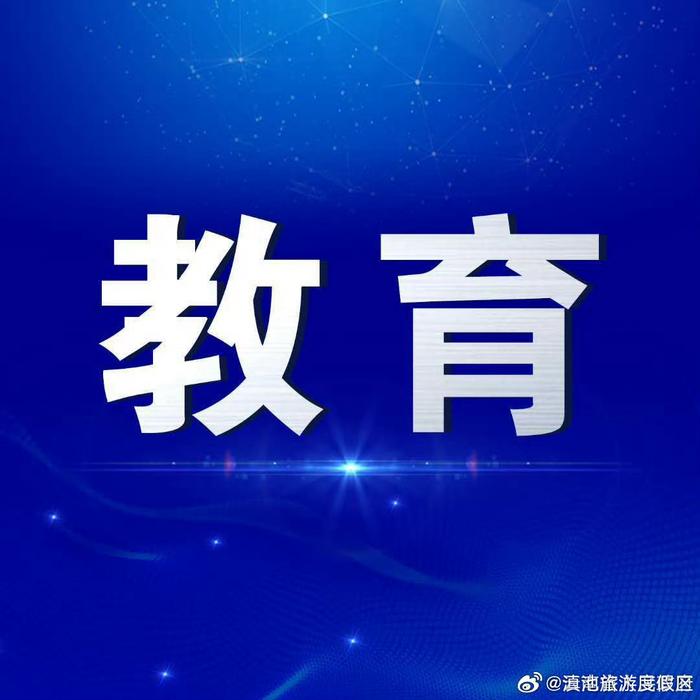 云南省第92次高等教育自学考试10月26日开考！报考简章→