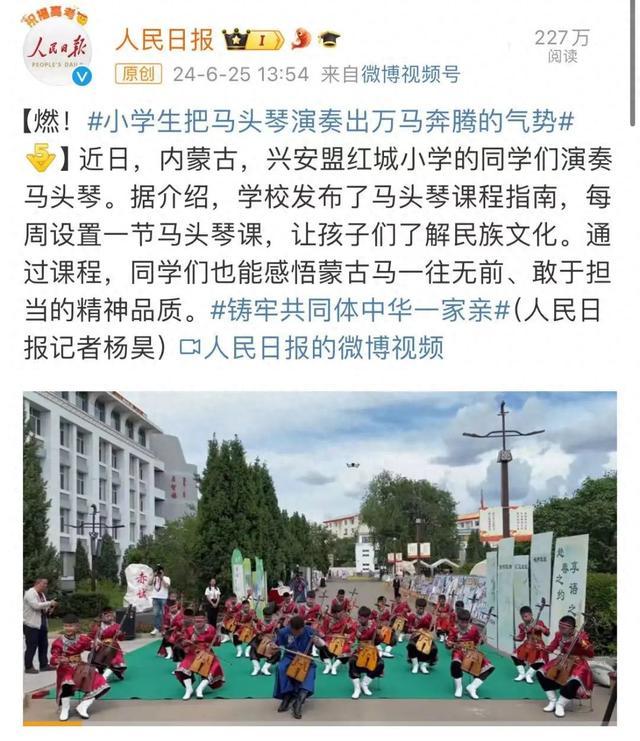 嚯~小学生演奏马头琴气势拉满！